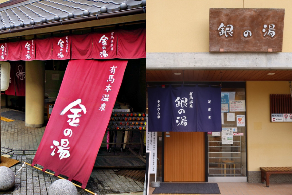 Kin no Yu & Gin no Yu