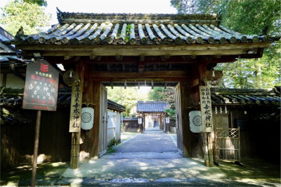 Yoshimizu Shrine